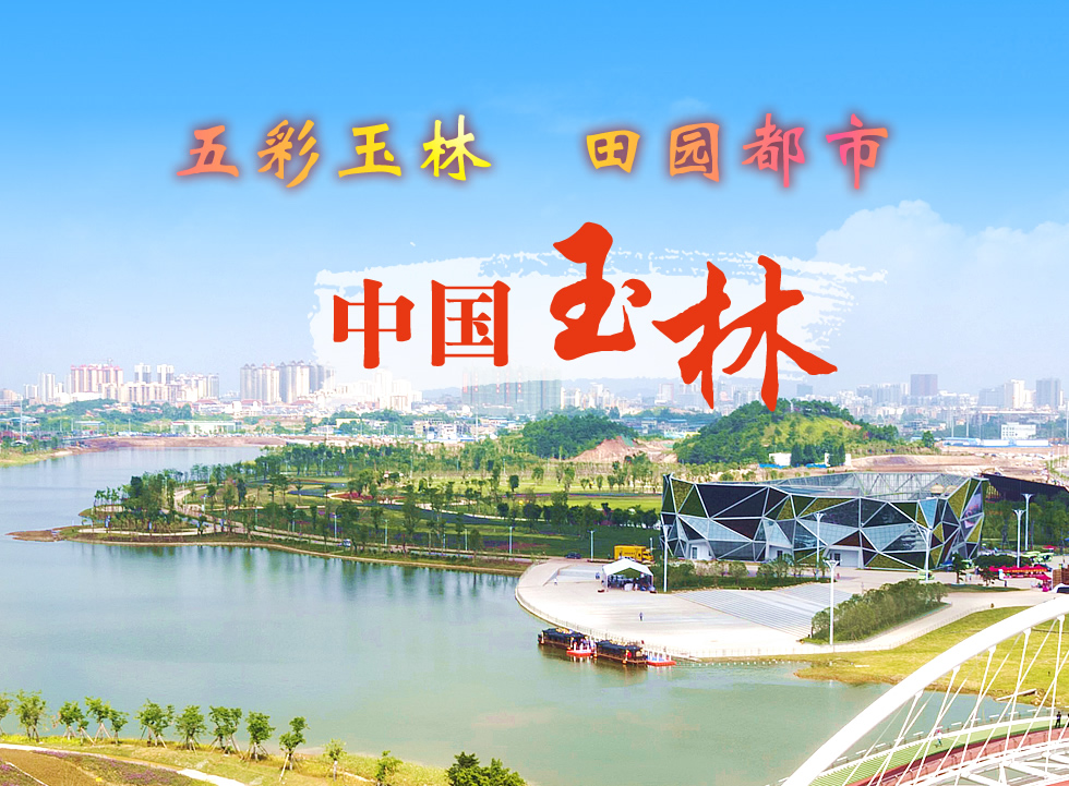 玉林视窗2.fw_r1_c2
