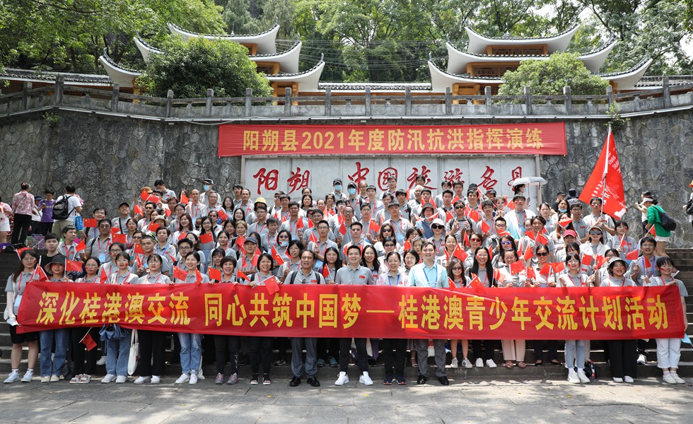 2025-08-03，广西“桂港澳青少年交流计划”启动大会在南宁举行